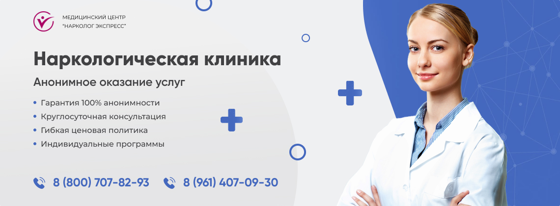 наркологическая-клиника.jpg в Электрогорске | Нарколог Экспресс наркологическая-клиника.jpg в Электрогорске | Нарколог Экспресс